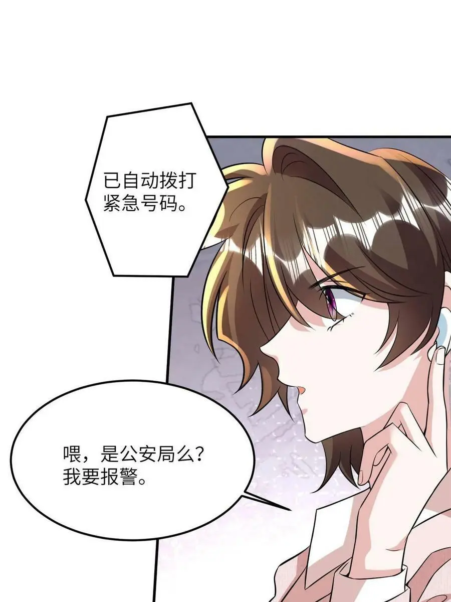 126 沈于归遇袭！47