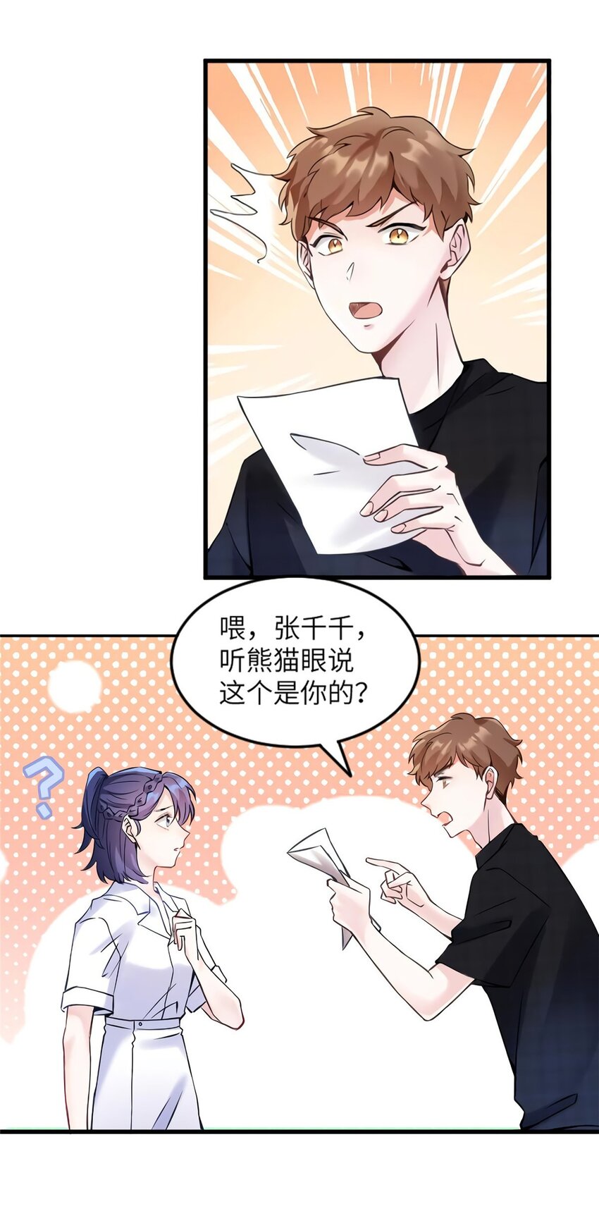 27 见证奇迹诞生31