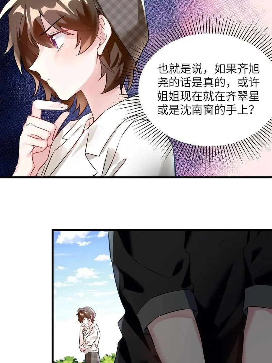 106 齐旭尧跑了！8