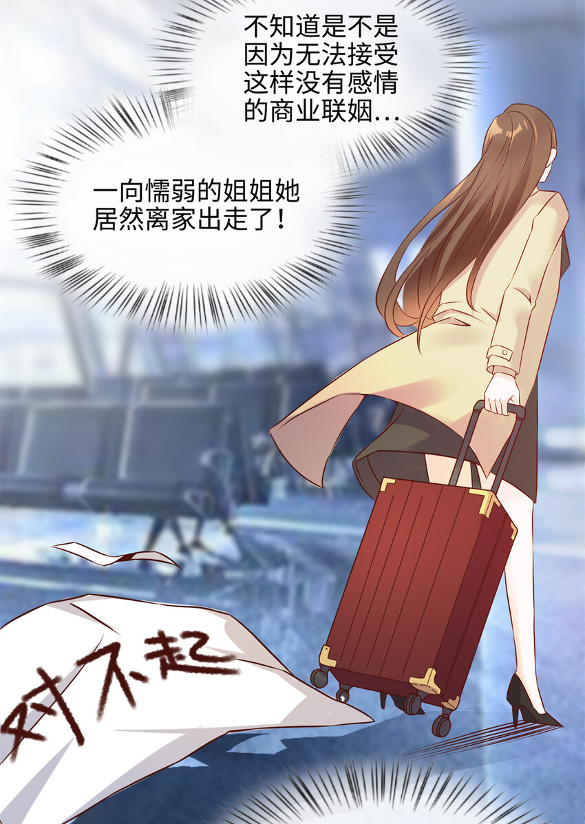 02 渣男贱女登场17