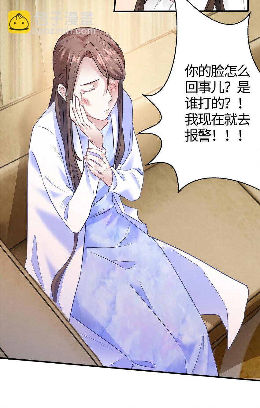12 给我调查沈从心！35