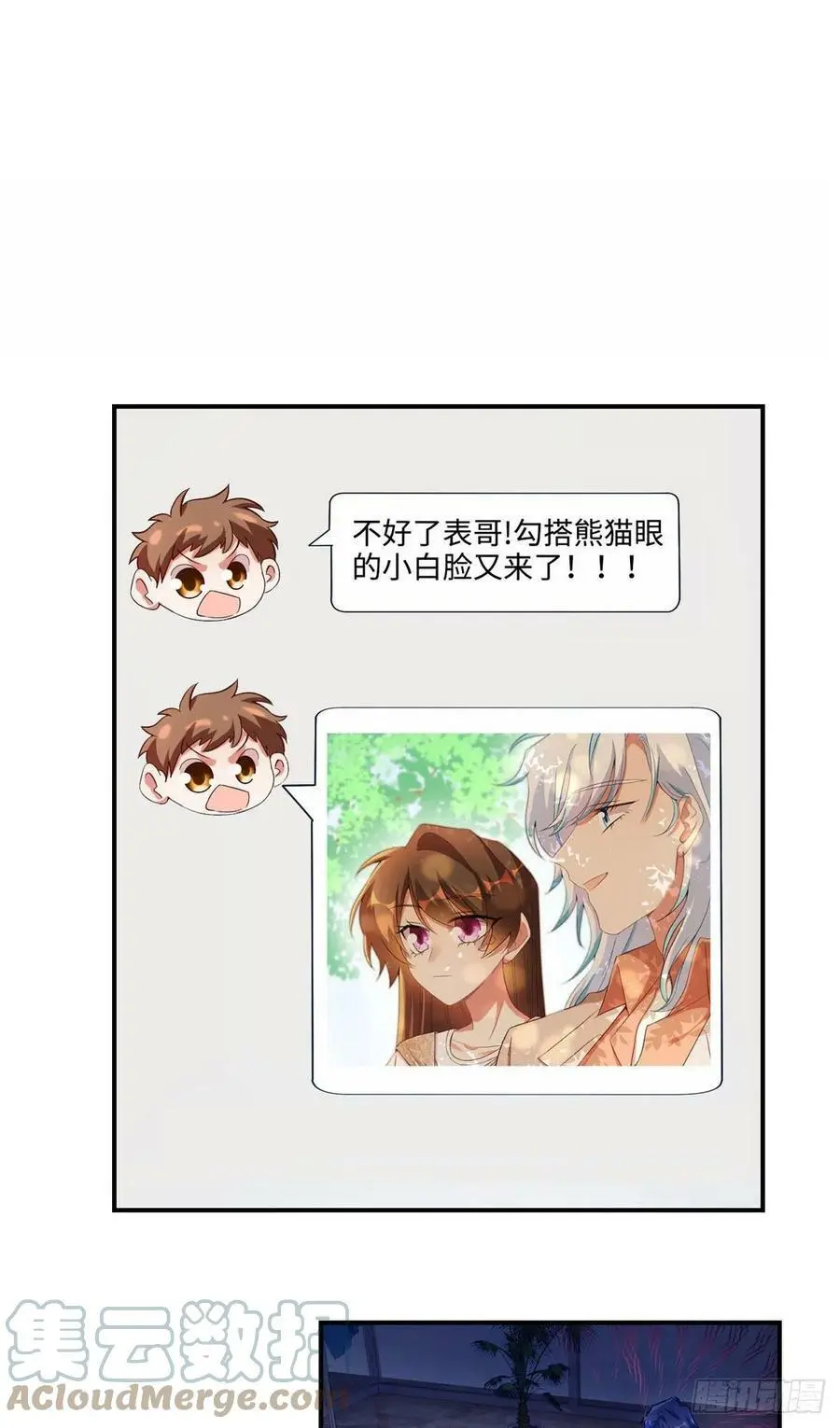 58 齐总又来勾搭我？54