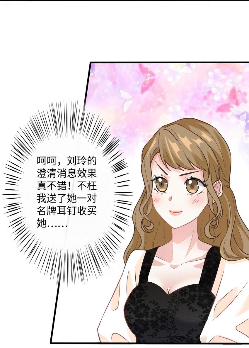 21 小三就是真爱了？28