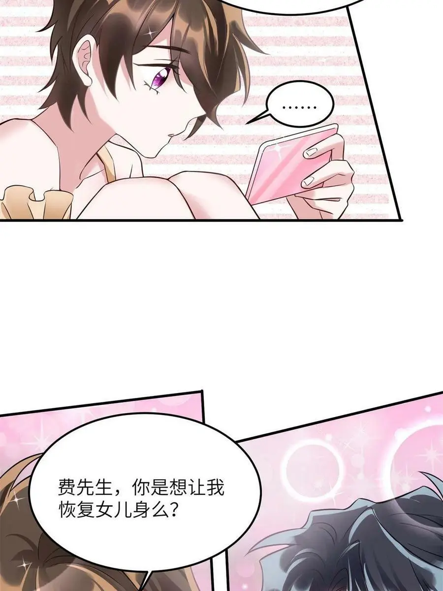 134 我们可以结婚啦！23