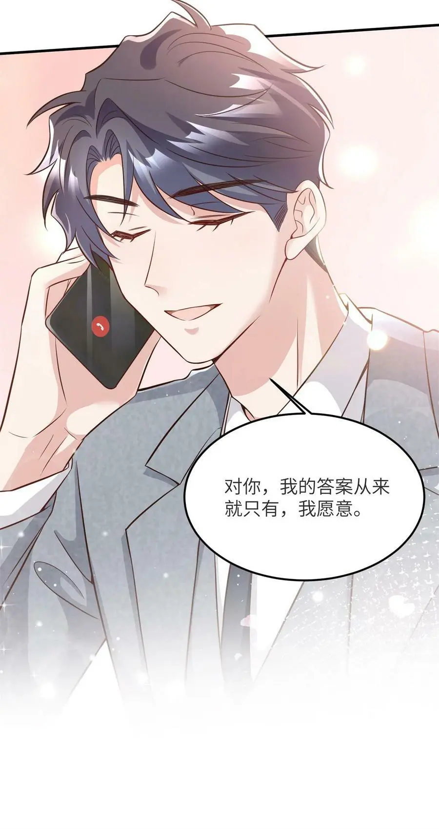 134 我们可以结婚啦！31