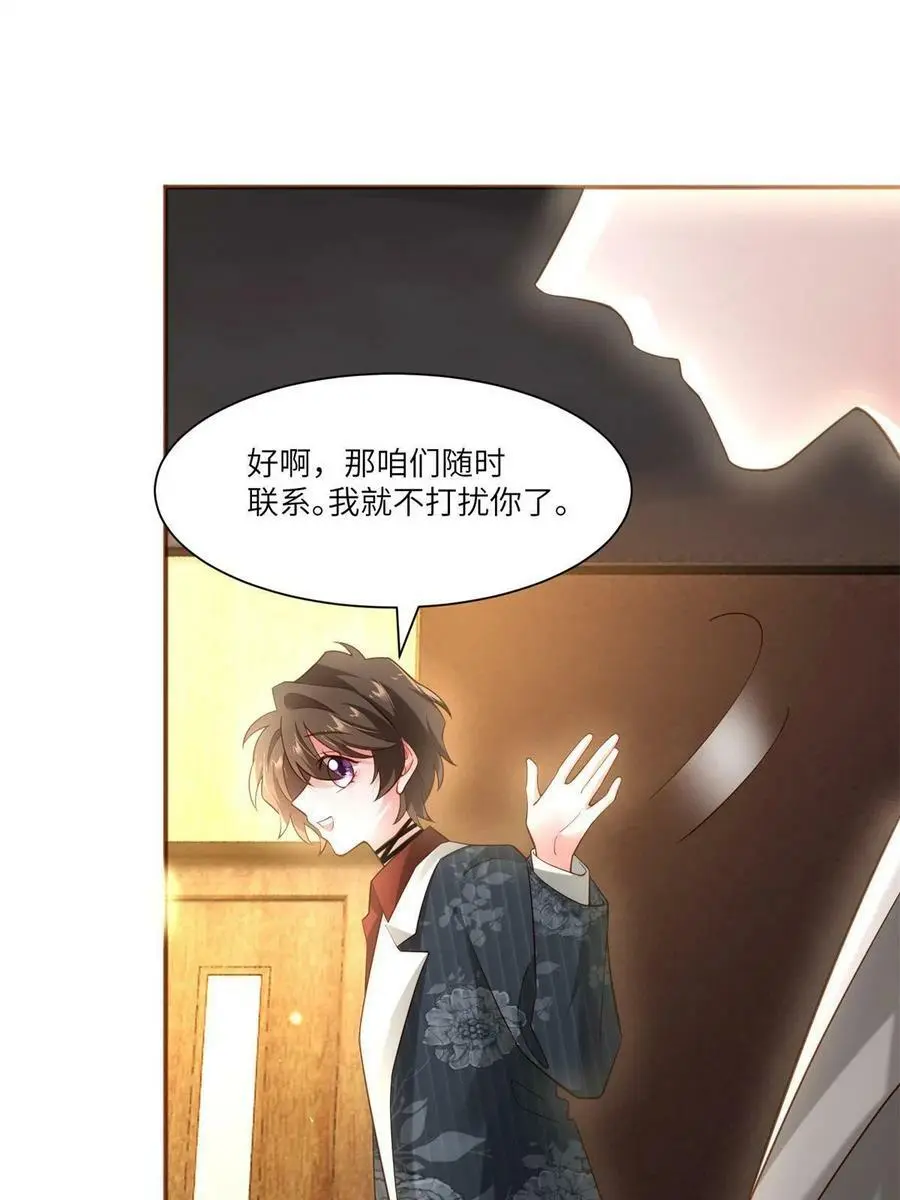 107 费南城又住院了？！35