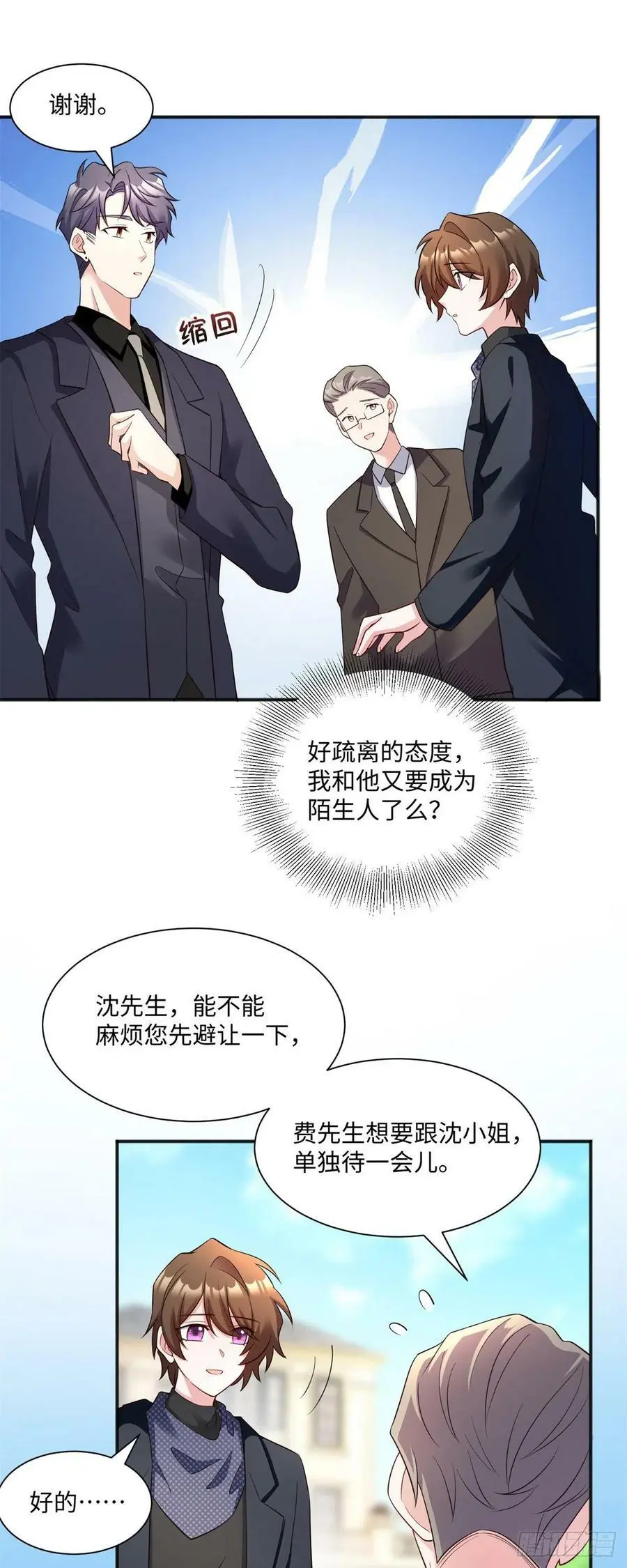 97 重逢费南城35