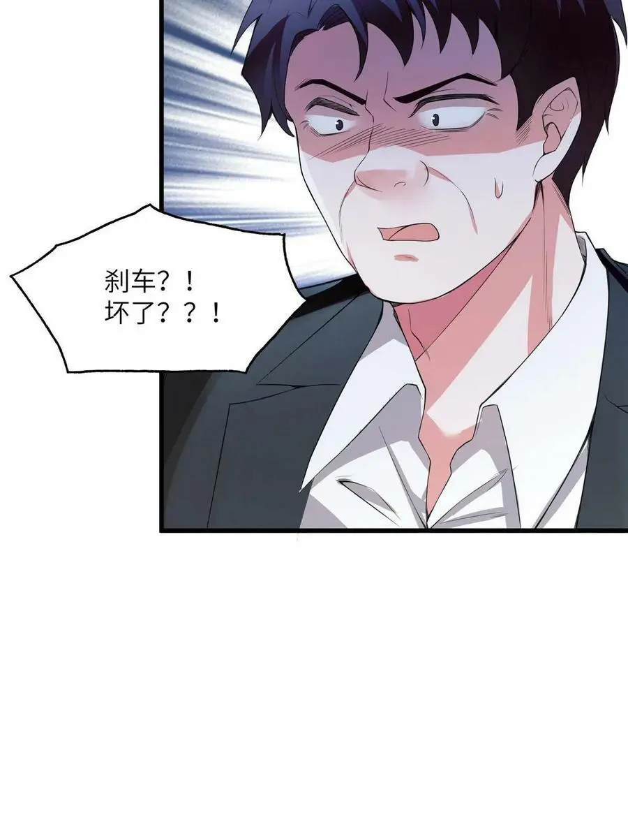 119 再见了，沈总47