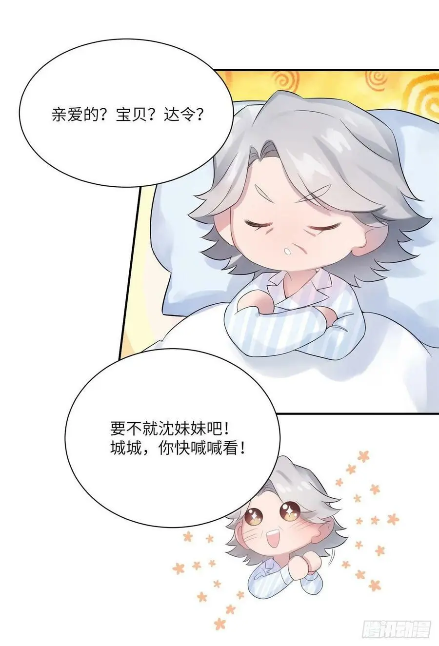 57 叫你一声沈妹妹35