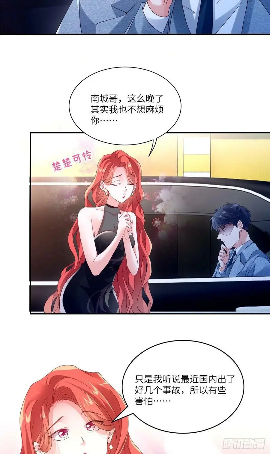 44 我送你回家7