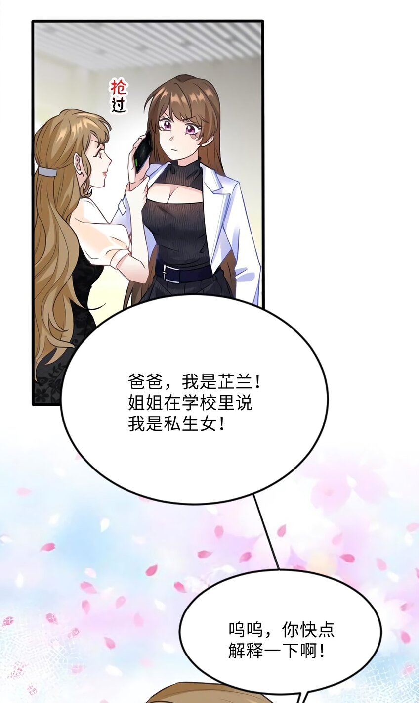 18 只能牺牲沈芷兰了21