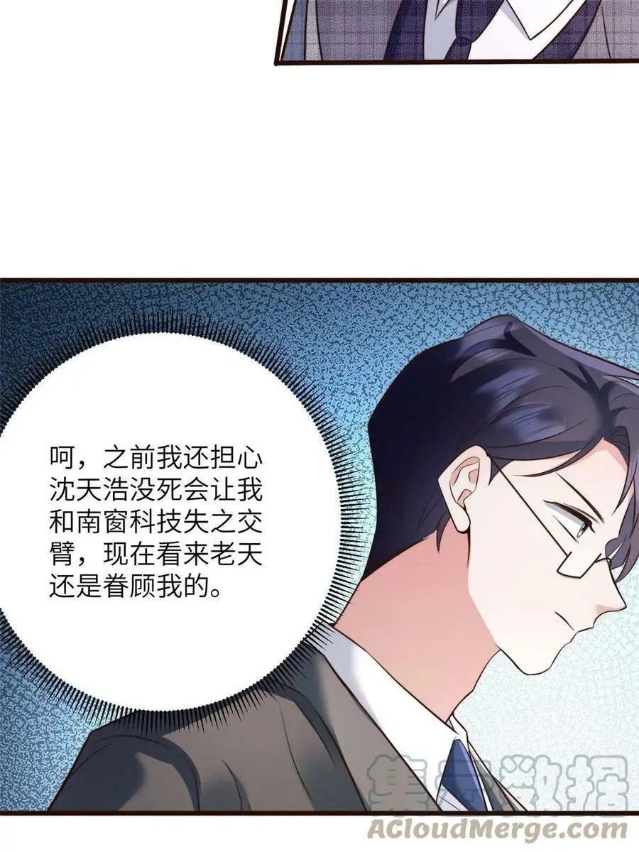 122 这份DNA就是证据！3