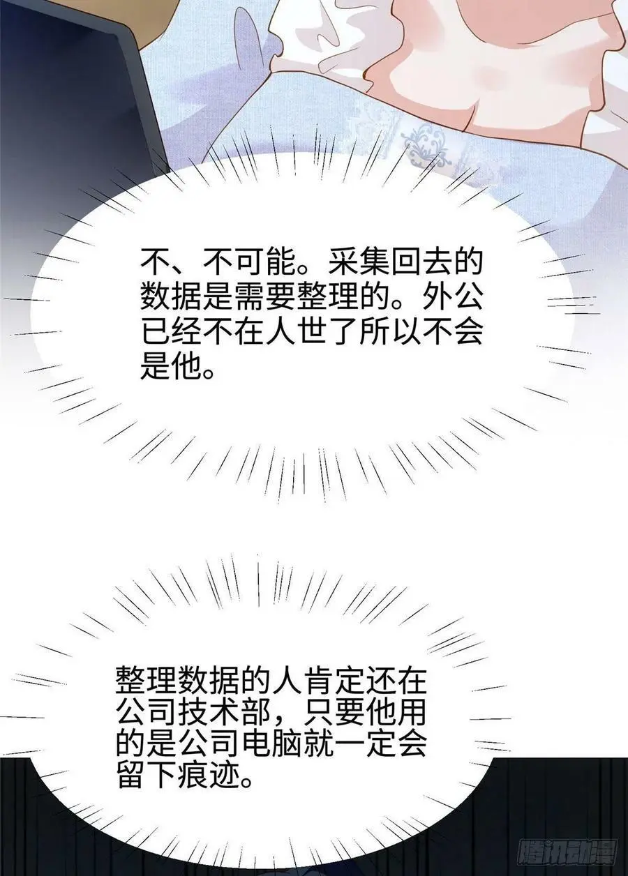 85 我们的孩子出生了？8