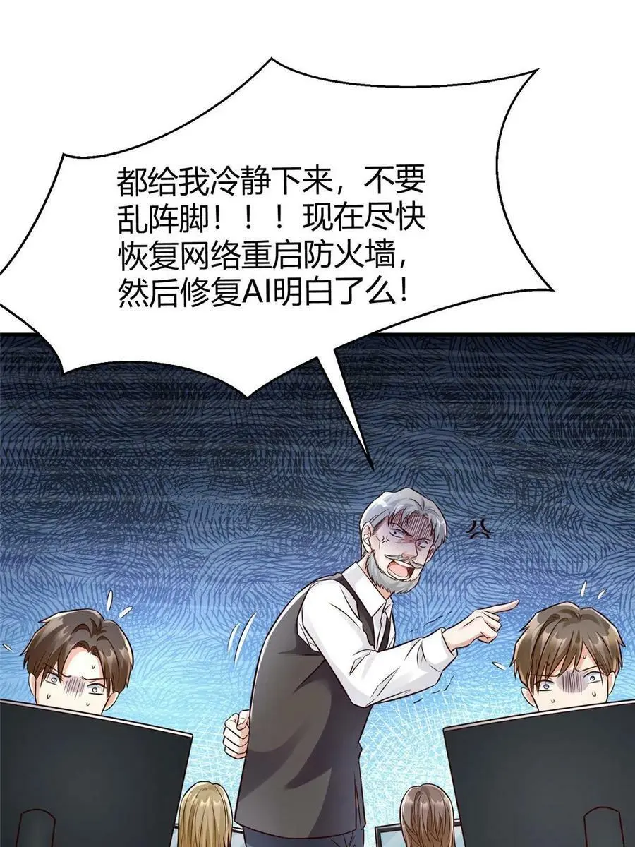 138 小乌，给我生个孩子吧26