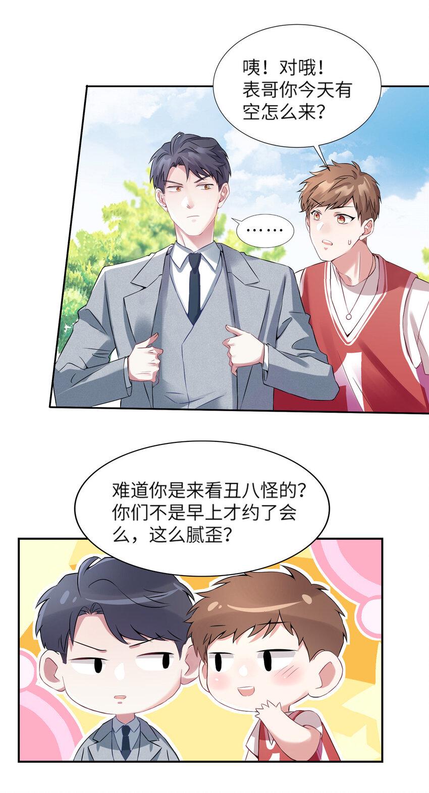 34 真的请来了乌龟？3