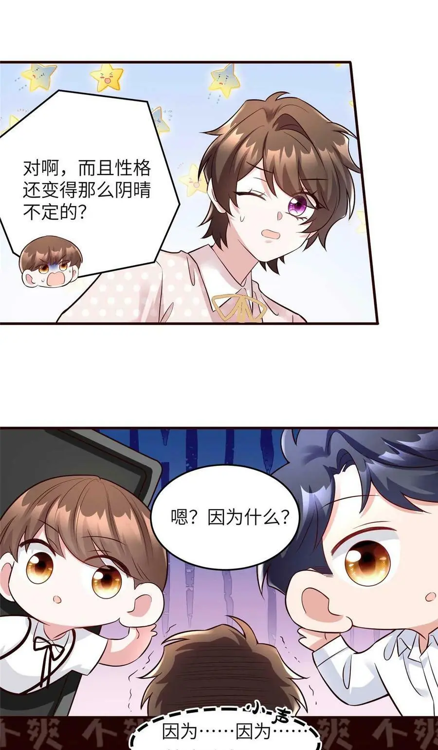 142 我没有怀孕！13