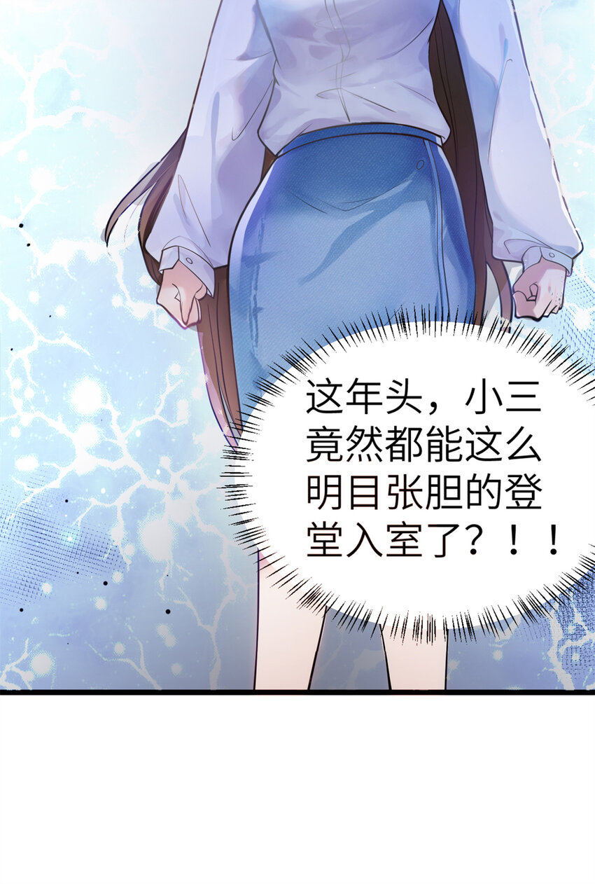 02 渣男贱女登场46