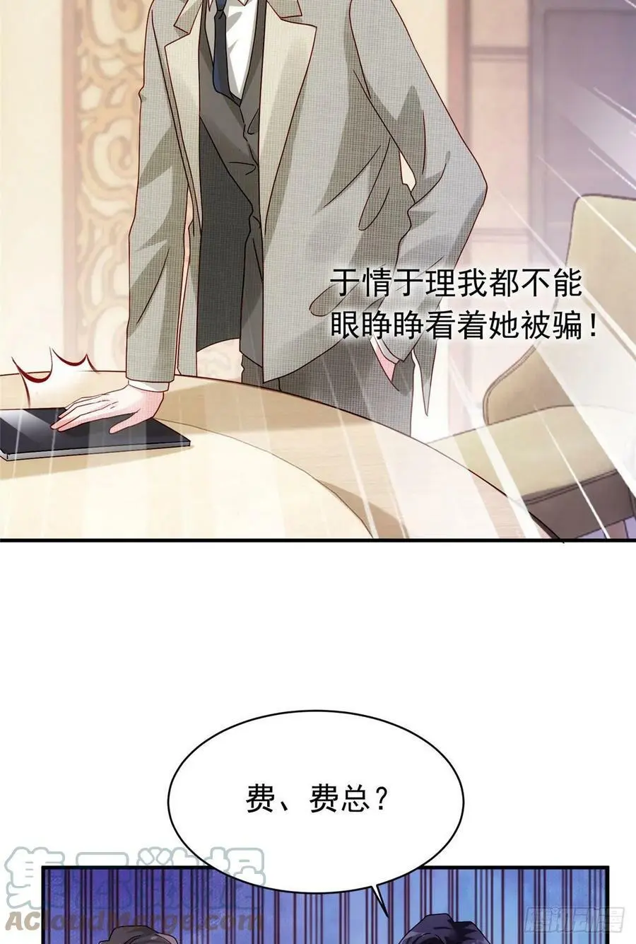 54 这大闸蟹怎么一股醋味9