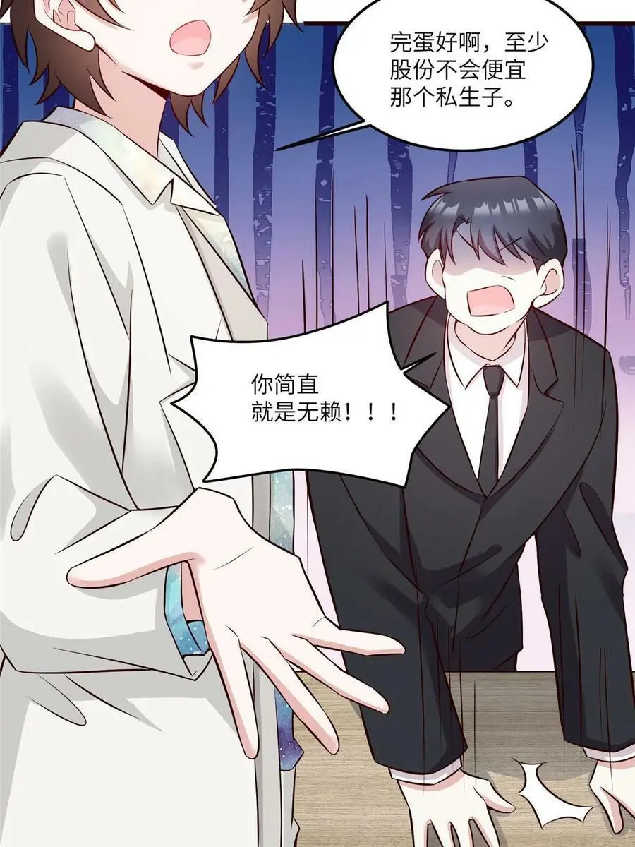 114 新任董事长沈于归！40