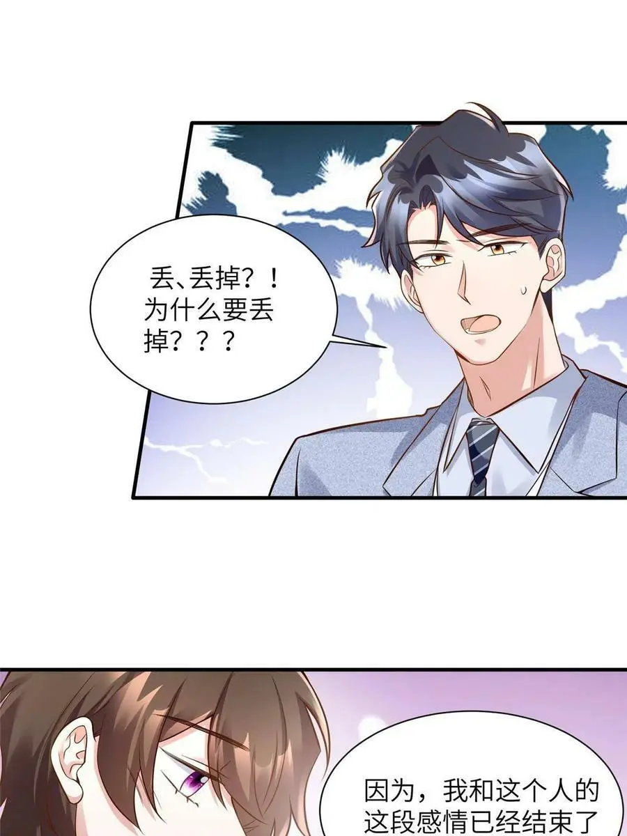129 求婚提上议程！26