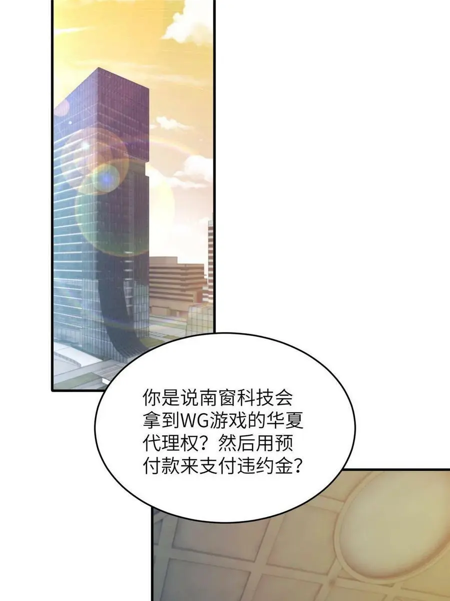 115 沈于归就是乌龟！2