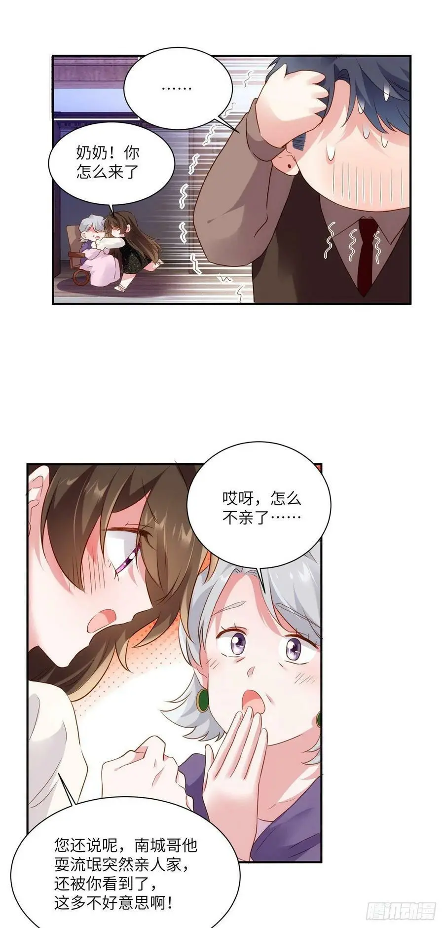 78 拜托你今晚好好疼我了29