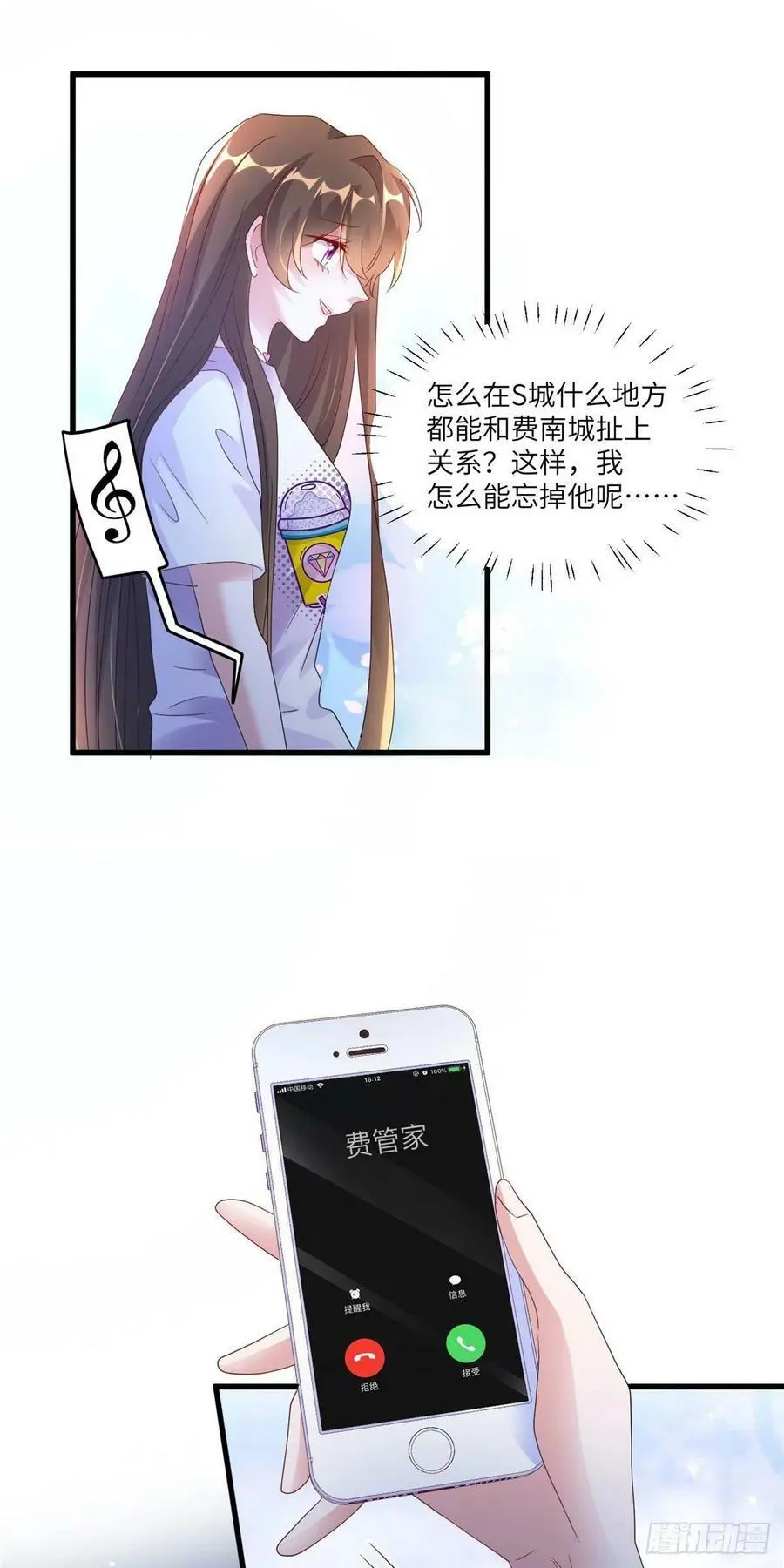 56 原来她也不喜欢我……11