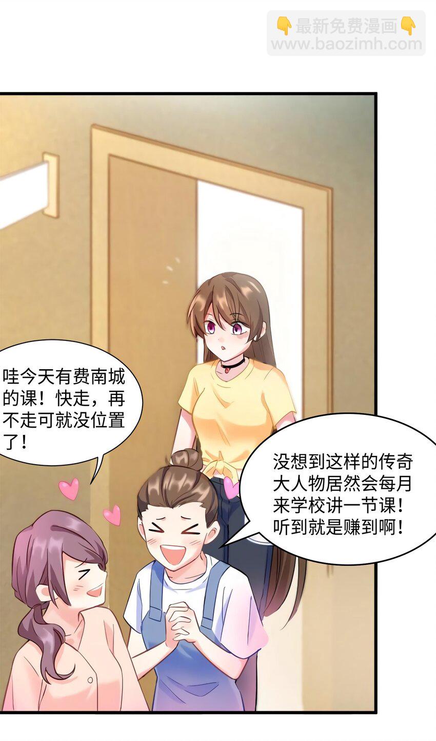 23 下节课，希望不会看到你9