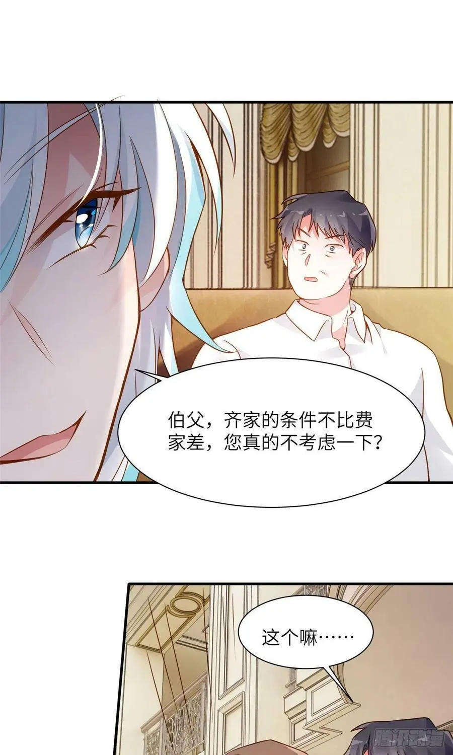 75 我有了费先生的孩子……23