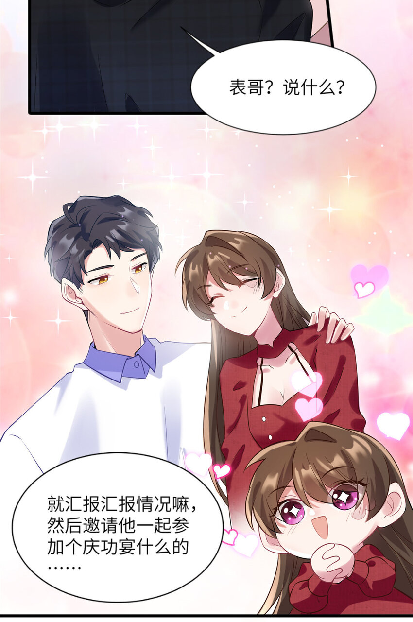 29 奇迹会降临吗？11