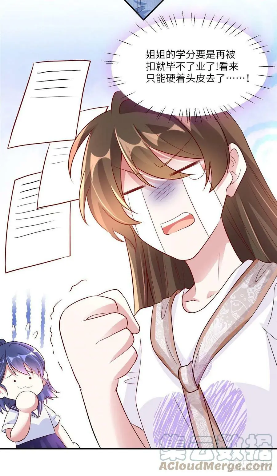 59 费南城，嫉妒心爆发了30