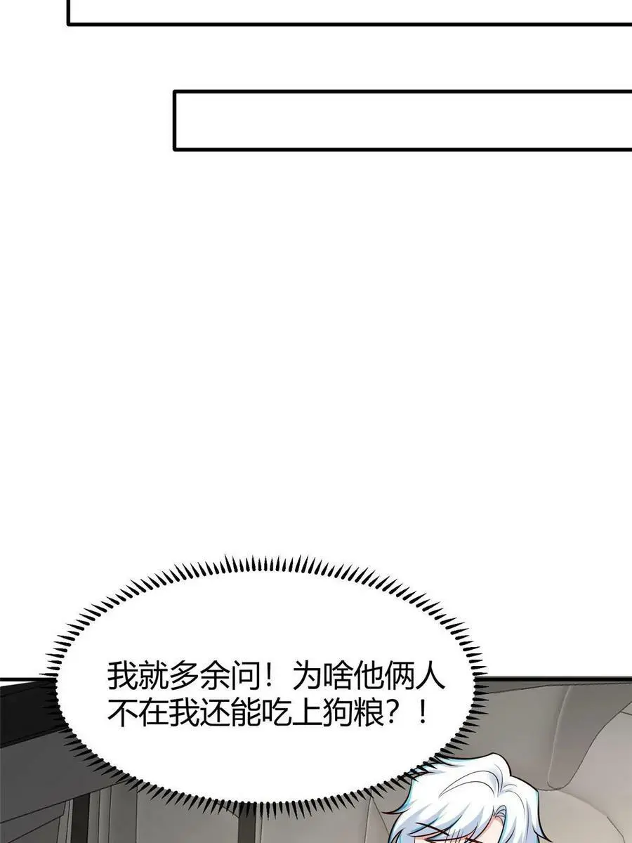 145 费小瑶最喜欢的人是？61