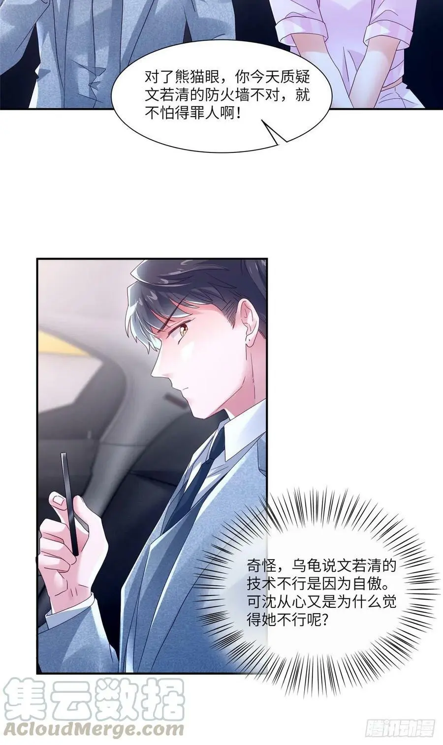 44 我送你回家26