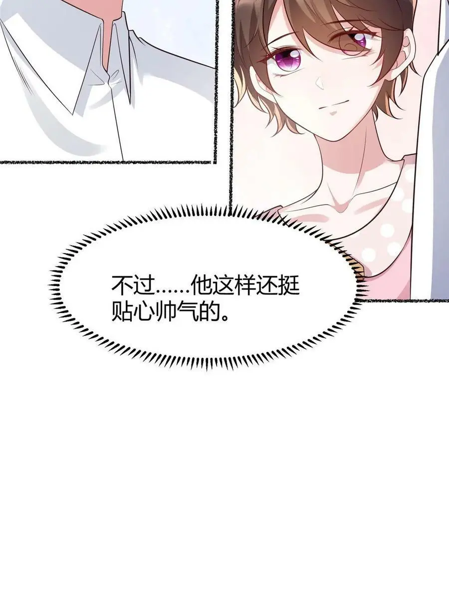 141 总裁的特别关心50