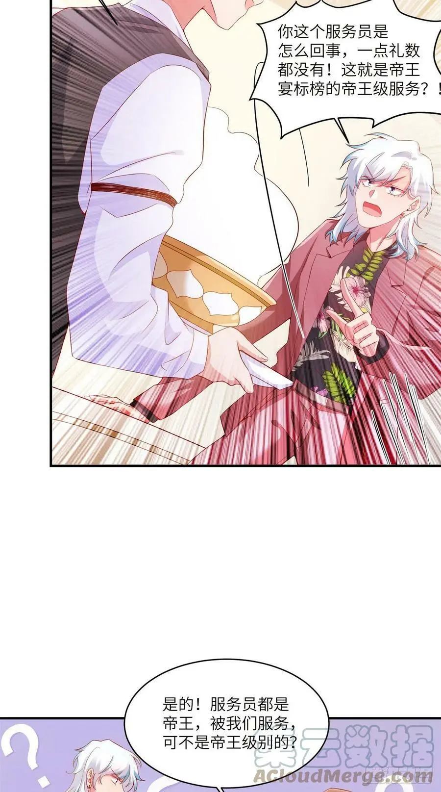 55 搅黄求婚大作战9