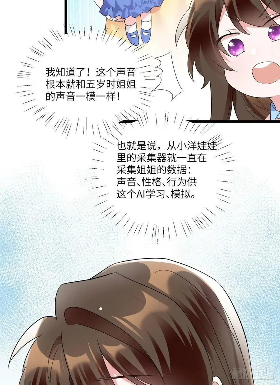 86 儿子费小龟，出世！5