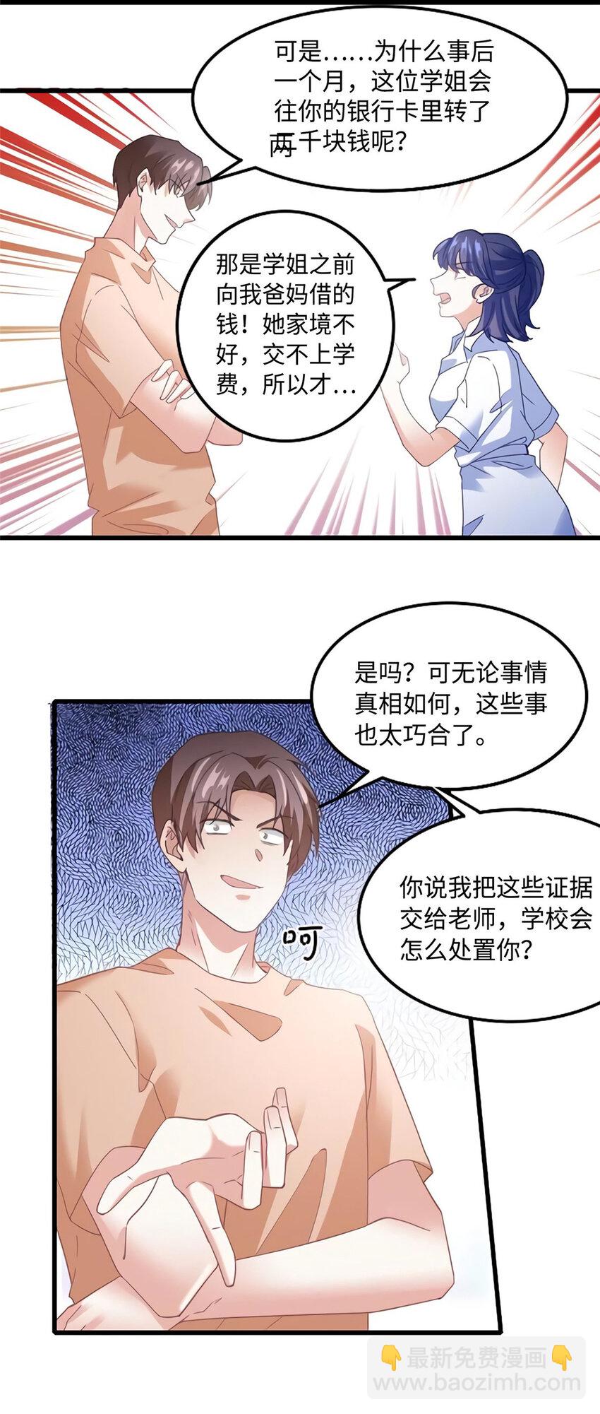 28 篮球场见！33
