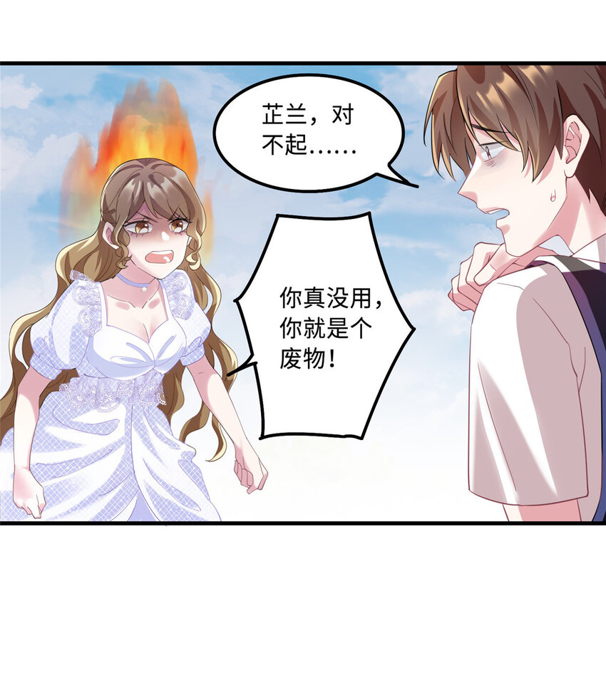 32 是男人就跟我打完!32