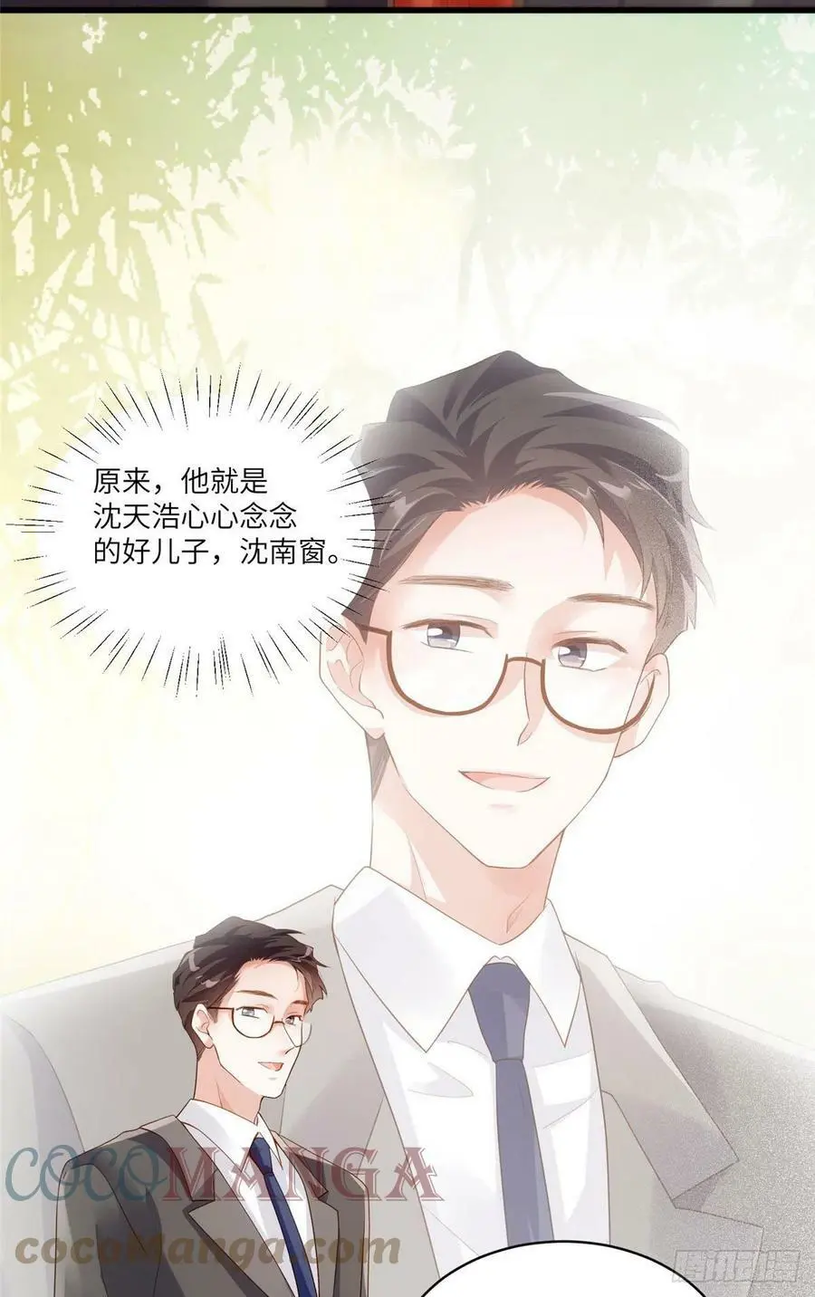 88 沈南窗的秘密3