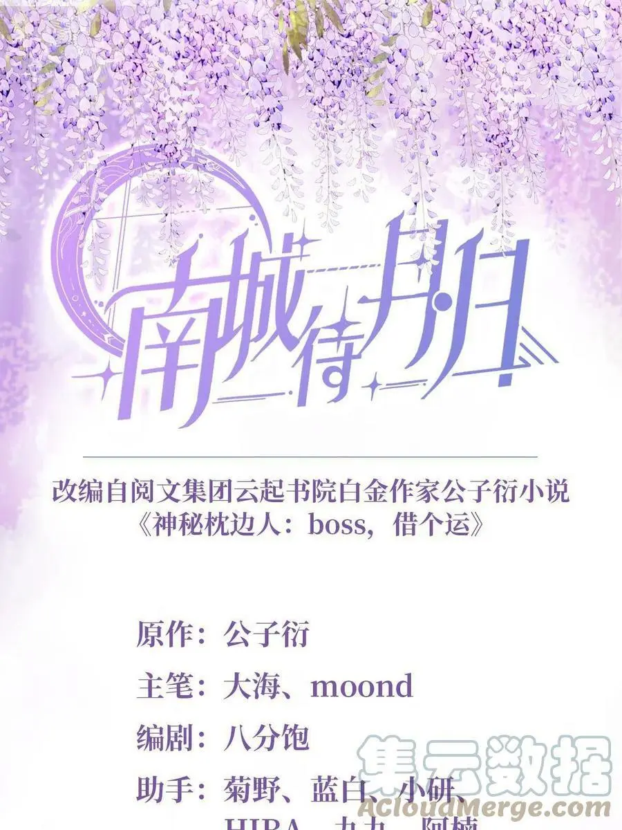 107 费南城又住院了？！0