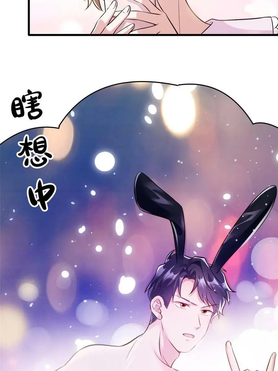 141 总裁的特别关心14