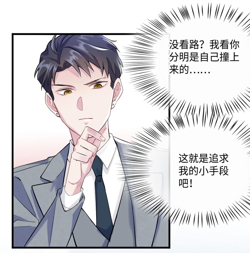 19 又撞到费南城？24