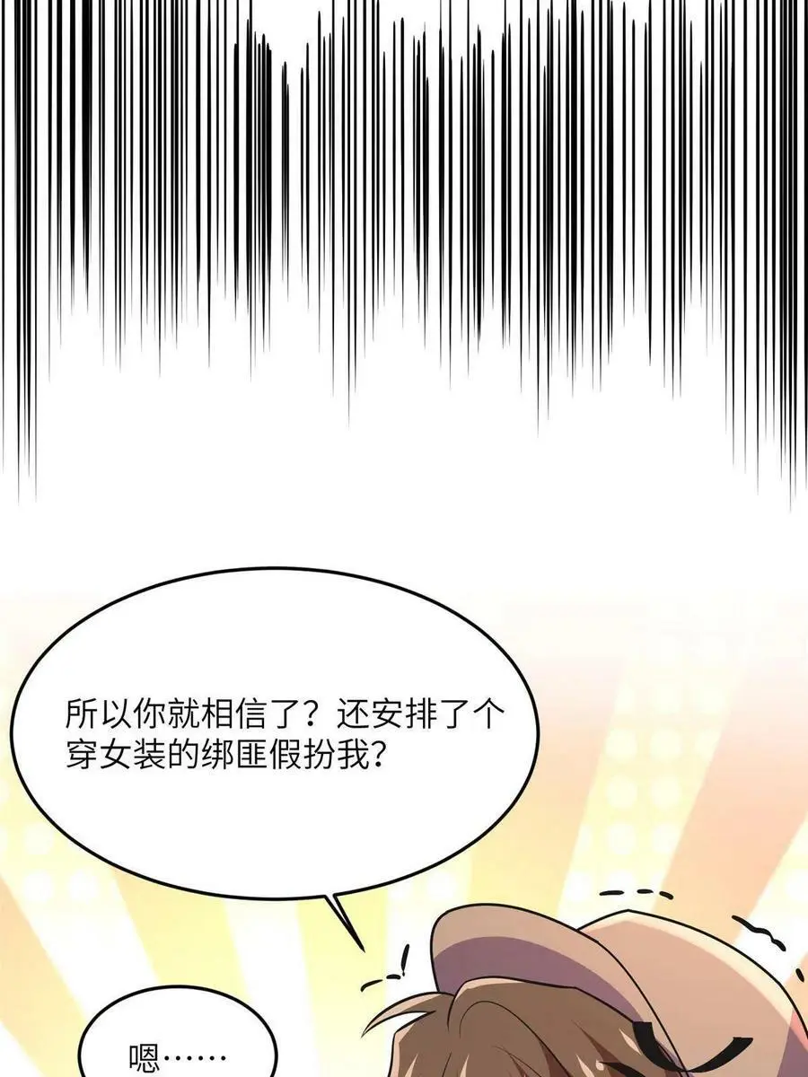 105 沈南窗，我和你势不两立62