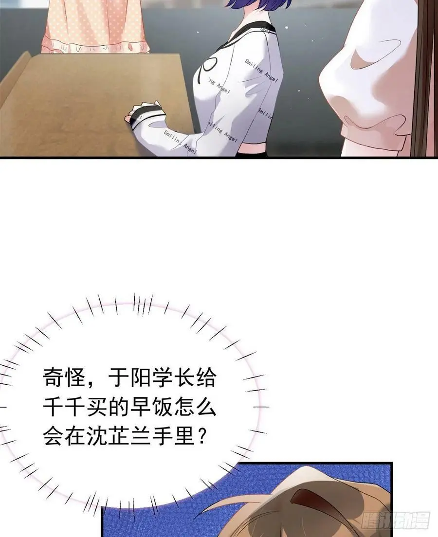 67 我怎么就要演主角了？23