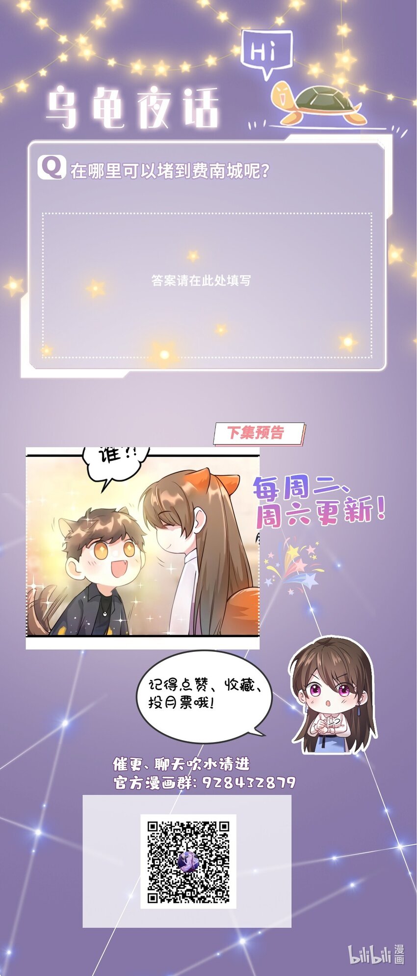19 又撞到费南城？51