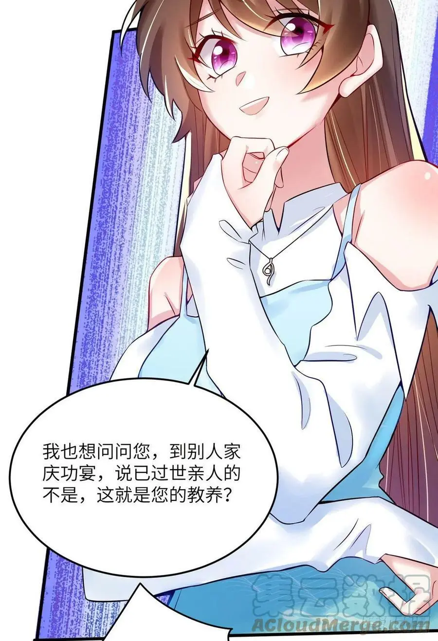 81 动我的女人？项目取消！24