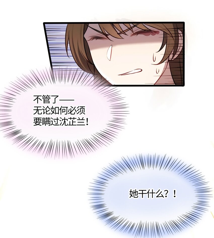 12 给我调查沈从心！5
