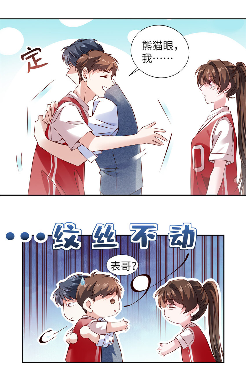 33 以眼还眼32