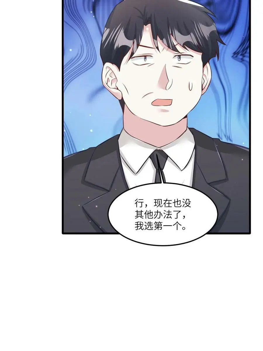 114 新任董事长沈于归！53