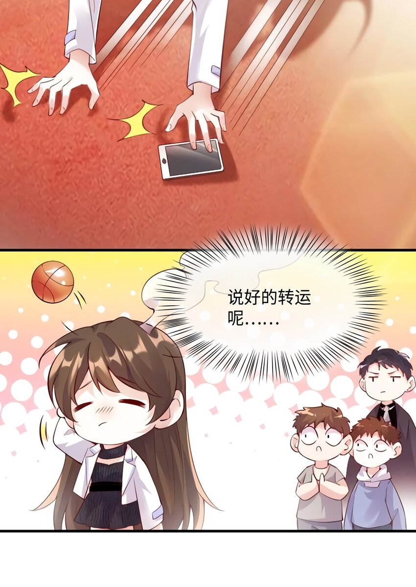 19 又撞到费南城？32